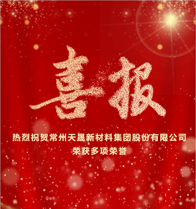 新春迎喜報(bào)，再起新征程！