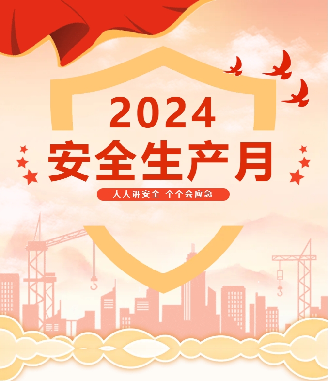 2024年天晟新材集團(tuán)安全生產(chǎn)月知識(shí)競(jìng)賽掀起學(xué)習(xí)熱潮！