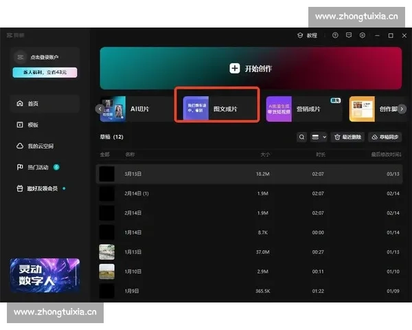轻松剪辑创作:最全视频后期编辑应用推荐与使用指南 轻松剪辑创作:最全视频后期编辑应用推荐与使用指南